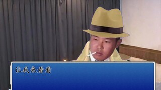 名侦探柯南第四集——圣杯疑云