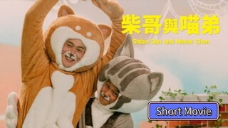 🇹🇼 (EngSub) Shiba Chan, Meow Chan | Short Movie