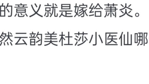 Why did Xun'er insist on marrying Xiao Yan?