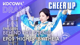 Behind The Scenes: EP09 'Higher' by Theia 🎶 | Cheer Up | KOCOWA+