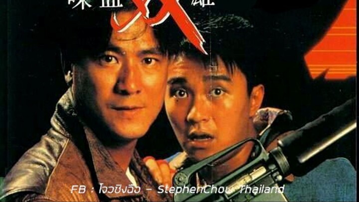 | หนังจีน | เฉ่งไอ้คุณโป 1988 | สาวลงหนัง
