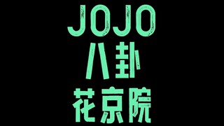 JOJO Bagua Kakyoin