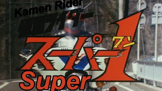 Kamen Rider super 1 EP 8 English subtitles