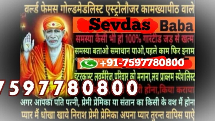 91 7597780800 Black Magic Specialist Baba JI in Mumbai