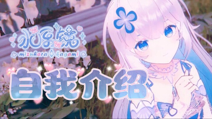 【แนะนำตัวเอง】เจอกันครั้งแรก! ฉันซูวอนคยอง! ～ขอคำแนะนำหน่อยค่ะ～ 【Vtuber หน้าใหม่】