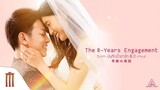 The 8-Years Engagement (8年越しの花嫁 奇跡の実話)