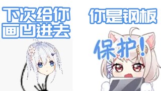 【雪狐桑】贝蒂~她自己就是个钢板 还搁着说我呢