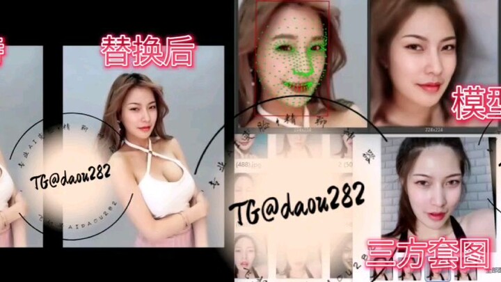 多功能AI换脸软件 带你玩转直播 视频 不同场景即时换脸技术