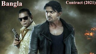 Contract (2021) Full Bangla Web Series