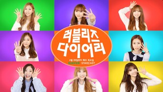 160418 Lovelyz Diary Season 4 Teaser