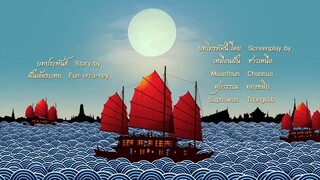 คุณพี่เจ้าขาดิฉันเป็นห่านมิใช่หงส์ ตอนที่10