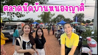 #ลุงปีเตอร์ เลาะตลาดคลองถม นครพนม ไข่มดแดง แมงจีนูน สาวๆ ม.นครมาเลาะหลายคัก