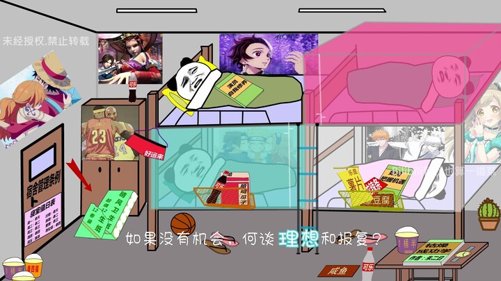 这辈子都不可能打工，你笑了吗？（宿舍夜谈第十七期）