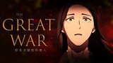 The Great War // TGCF - Heaven Official's Blessing 「AMV」