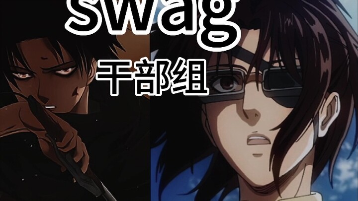 [Cadre Group] "Swag"