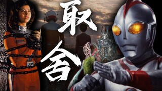 [Foto Spesial Bicara Kosong] Gali! Hapuskan kasus ini! Kematian Emi lagi! "Ultraman Eddie" Episode 4