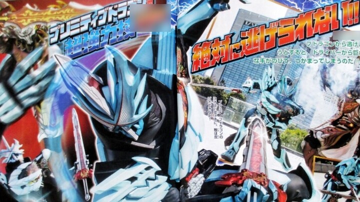 [Kamen Rider Saber] Saber's transitional form appears! Ancient Dragon! The brightest knight form app
