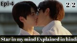 Star in my mind Thai BL 'Epi-4' Part-2 Explained in hindi