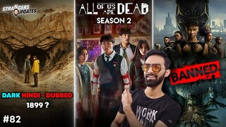 All Of Us Are Dead Season 2 | Dark Hindi Dubbed Update | Black Panther 2 Banned In China | SU#82