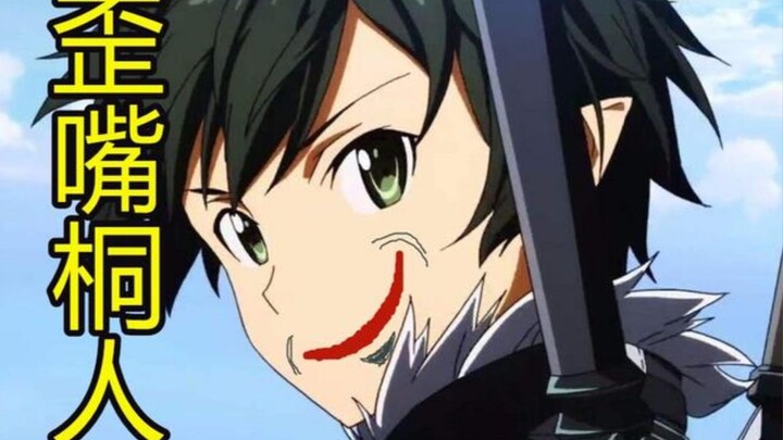 The crooked-mouthed God of War---Kirito!