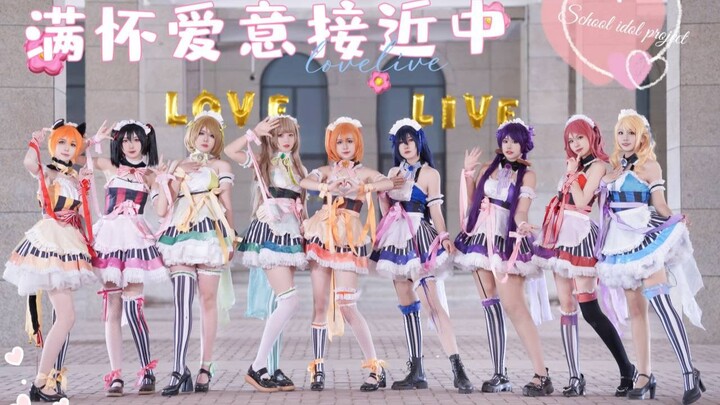 【TSIA】进来看绝美女仆❤️满怀爱意接近中【LOVE LIVE!】【正机位】