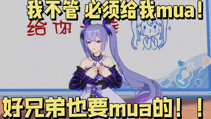 傲娇小向晚の直球发言：“我不管必须给我mua！好兄弟也得mua的！！”