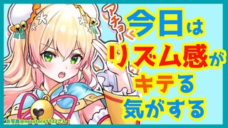 【みんなのリズム天国】難しくなってきてもめげない！【桃鈴ねね/ホロライブ】