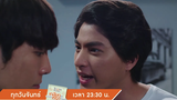 ให้พูดอีกทีว่าไปเจอใครมา Highlight TharnTypeTheSeries 9 ธค 62 one31