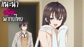 แนะนำอนิเมะพากย์ไทยน่าดู - Tokidoki Bosotto Russia-go de Dereru Tonari no Alya-san