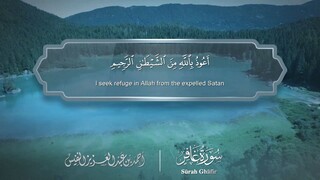 Surah Ghâfir Translated To English