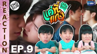 (ENG SUB) [REACTION] แค่ที่แกง Only Boo! | EP.9 | IPOND TV