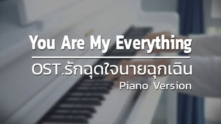 You are my everything Ostรักฉุดใจนายฉุกเฉิน Piano Cover By CARESAVAP