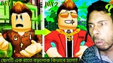 From POOR to Trillionaire in Roblox!!! || Subroto Gaming