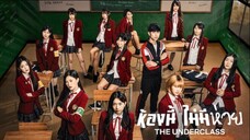 [SUB INDO] THE UNDERCLASS E10