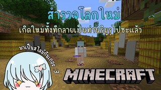 🔴LIVE | Minecraft: Tensura Mod - เกิดใหม่ทั้งทีก็กลายเป็นท่านริมูรุไปซะแล้วว!!