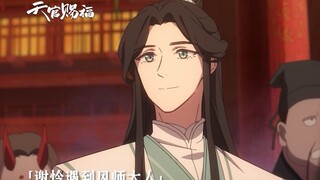 【天官赐福动画】风师大人的精分日常