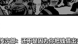 One Piece Chapter 972: Oden was shot dead by Kaido! The legend of a generation comes to an end!