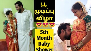 பூ முடித்தல் விழா |5th Month baby Shower 🥰| Pregnancy 5th Month function  | Meera Naveen