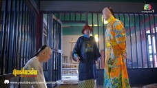 อุ้ยเสี่ยวป้อ จอมยุทธเจ้าสำราญ EP.66