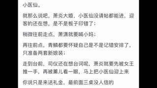 如果《斗破苍穹》萧炎要娶第三个老婆，他会娶谁？