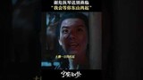 虎落平阳，必会触底反弹！| Story of Kunning Palace | 宁安如梦 | iQIYI