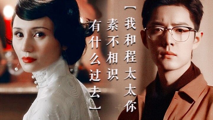 [Xiao Zhan x Yuan Quan] Bà Cheng và tôi chưa bao giờ gặp nhau, quá khứ là gì? Một cảm giác về bầu kh