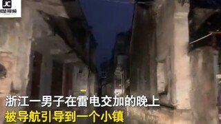 男子看导航误入村庄，雷电交加空无一人，导航一句话让他不寒而栗