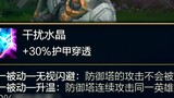 Major BUG in the defense tower: the damage has been reduced by 80%, which has affected the LPL game!
