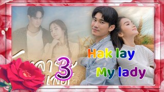 hak lai my lady 3 🇮🇩