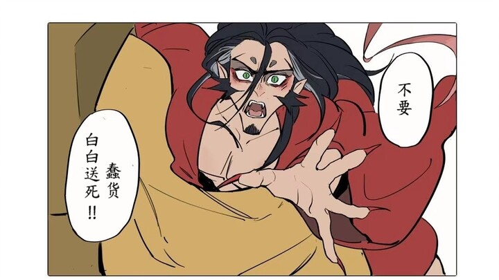 【国师豹】鹿豹漫画