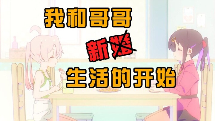 【恶搞配音】欧 尼 酱 被 删 片 段【大结局】