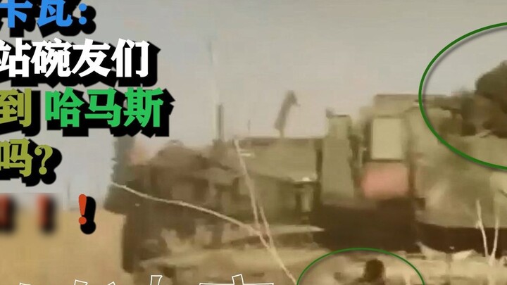 Merkava😭: Các bạn Bowl, các bạn đã thấy Hamas chưa? Tình thế cấp bách! ! 😭