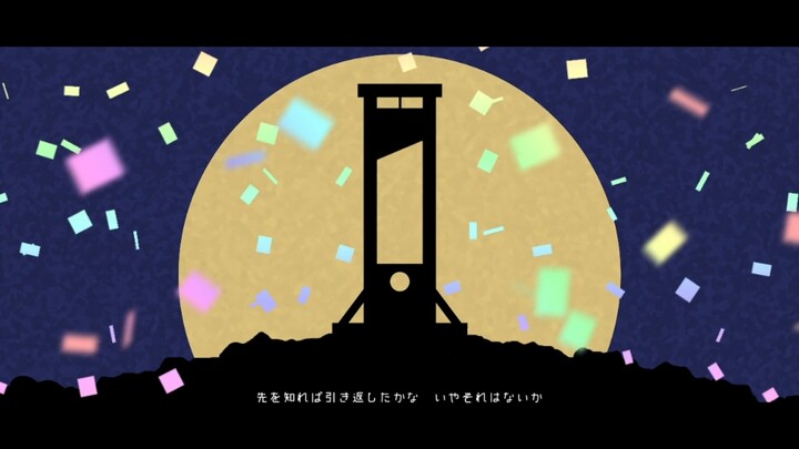 【初音ミク】寻找恶人【杉田まと】