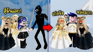 เมื่อเราเก่งและหล่อเกินไป..จนเจ้าหญิงมาหลงรักและขอเป็นแฟน! | Roblox Monsters to Save Princess